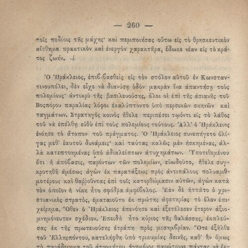 20 x 14 εκ. 845 σ. + ε’ σ. + 3 σ. χ.α., όπου στη σ. [3] σελίδα τίτλου και motto με χει�